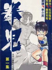 奇遇人生